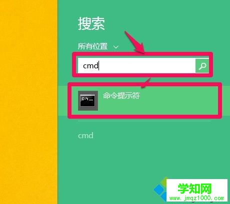 win8系统如何查看计算机物理地址