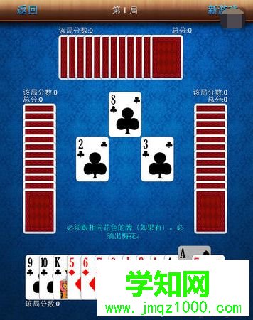 电脑怎么玩红心大战游戏|电脑玩红心大战游戏的教程