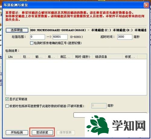 xp系统怎么用diskgenius修复硬盘坏道 xp系统怎么用diskgenius修复硬盘坏道