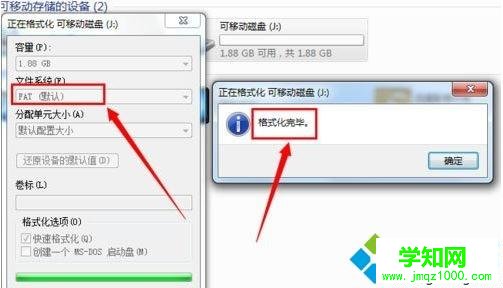 win7系统u盘无法格式化怎么办