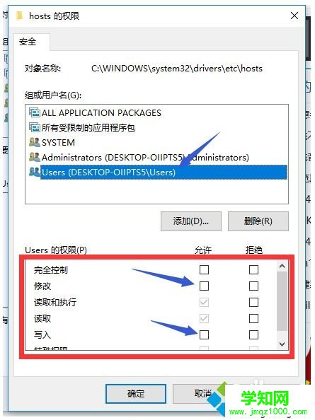 win10系统hosts文件怎么改？win10修改host文件的方法