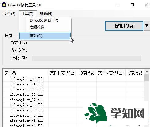 windows10系统下agp纹理加速不可用怎么办
