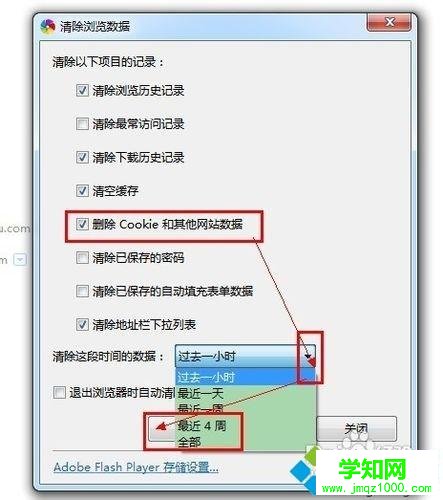 电脑轻松清除cookies方法大全【图文】