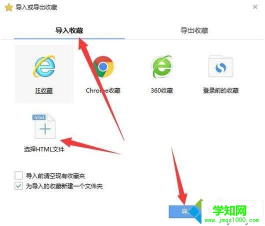 win10系统怎样导入导出搜狗浏览器的收藏夹 win10系统怎样导入导出搜狗浏览器的收藏夹