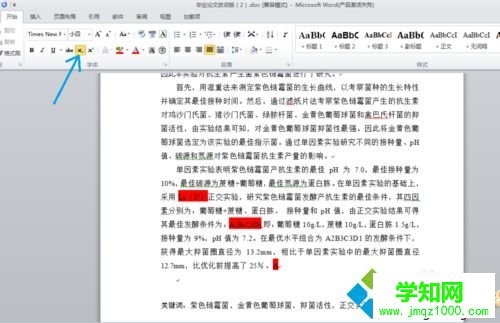 win10系统下Word2010输入上标和下标的方法二步骤2