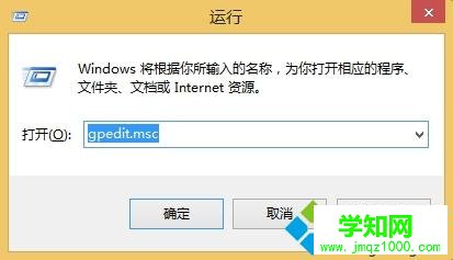 输入gpedit.msc