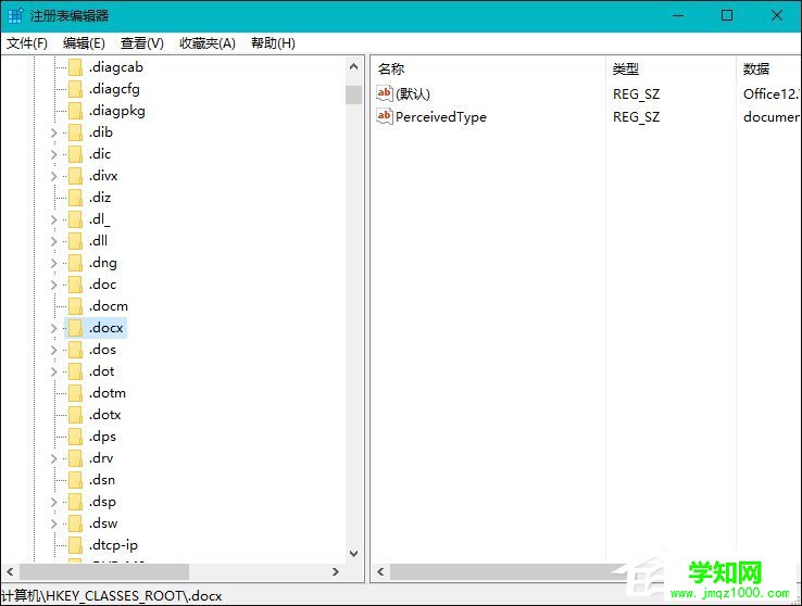 Win10系统桌面右键新建没有Word、Excel、PPT怎么恢复？