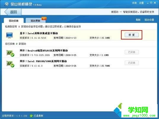 win10系统话筒没有声音说不了话如何解决