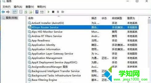 Win10系统设置任务计划程序出现“任务计划程序不可用”如何解决