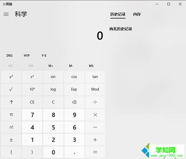 如何使用win10快捷键？Win10快捷键的使用方法