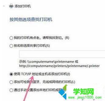 Win10系统无法搜索到共享打印机是怎么回事