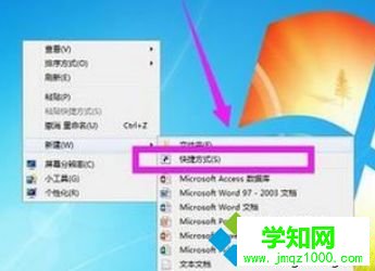 win7系统如何将网页添加到桌面快捷方式