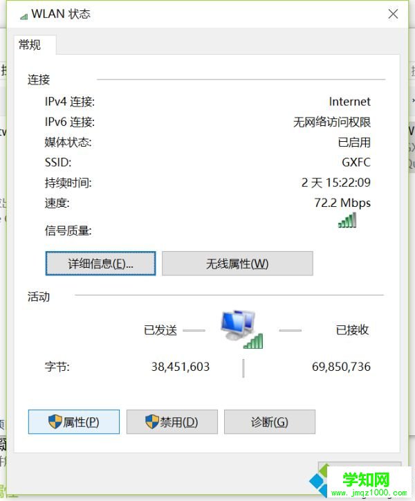Win10连接wifi显示“无Internet,安全”的三种解决方法