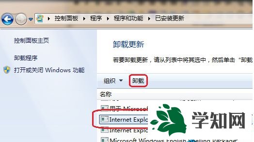 点击卸载