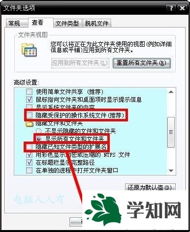 点击确定