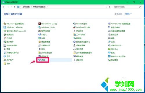 Win10系统切换输入法的设置步骤3