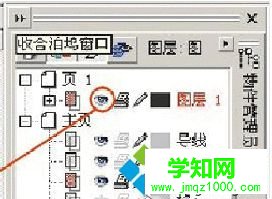 图层隐藏