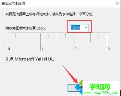 Win10系统下电脑显示器模糊的解决方法
