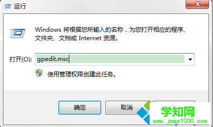 电脑通过管理员账号登录远程提示由于帐户限制无法登录怎么解决4