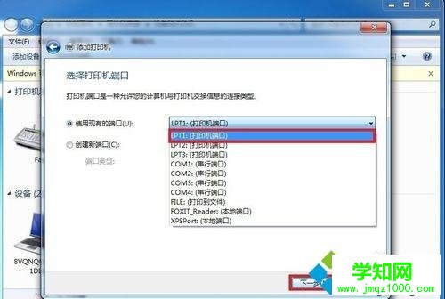 win10系统怎样安装斑马打印机驱动
