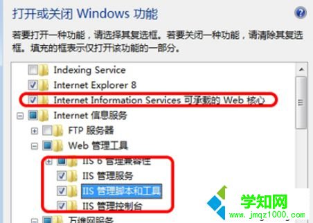 点击internet信息服务(IIS)管理器
