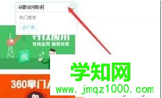 win10打不开谷歌提示“糟糕谷歌搜索无法访问”的解决步骤2 win10打不开谷歌提示“糟糕谷歌搜索无法访问”的解决步骤2