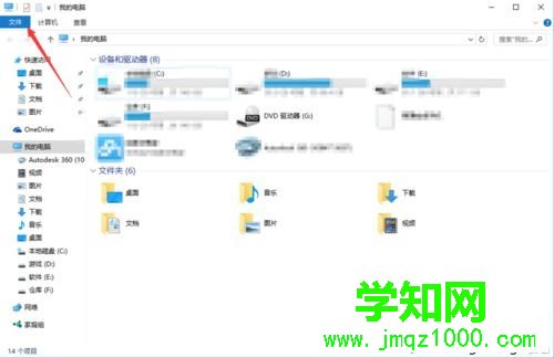 Windows10桌面上的图片不显示缩略图的解决步骤3 Windows10桌面上的图片不显示缩略图的解决步骤3