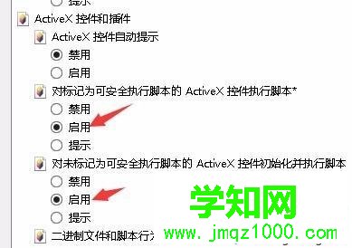 win10系统IE浏览器如何打开activex控件 win10系统IE浏览器如何打开activex控件