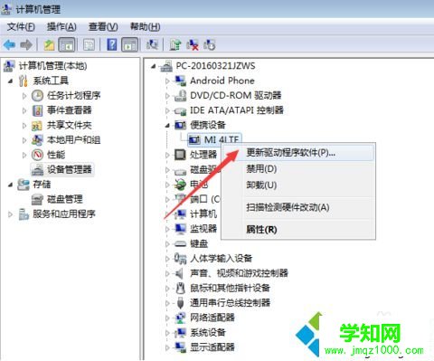 电脑中连接手机或其他移动设备无法识别怎么解决3