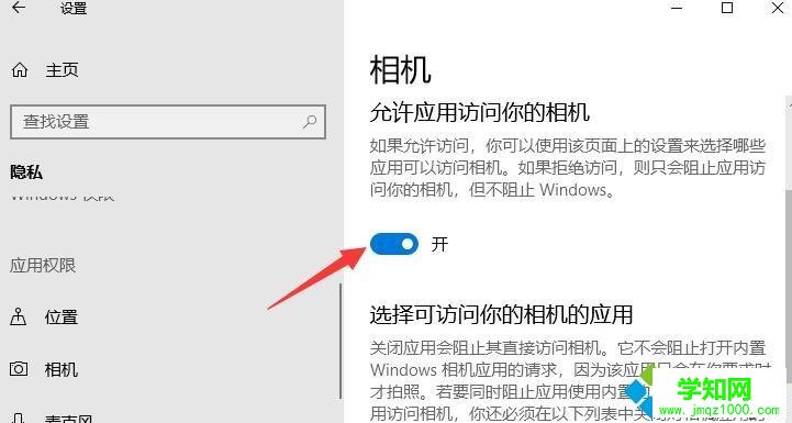 win10笔记本怎么打开内置摄像头视频