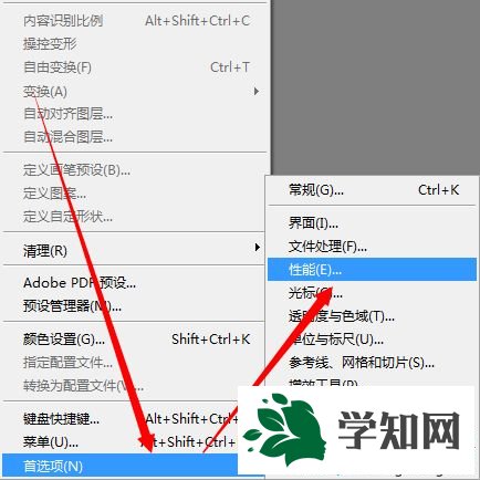 win8系统使用PhotoShop CS提示暂存盘已满的解决方法