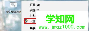 Win10提示“activex部件不能创建对象 429”的解决方法