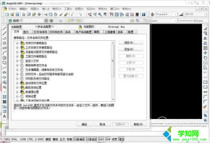 win10系统下怎样更改CAD背景颜色