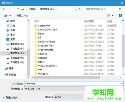 另存为