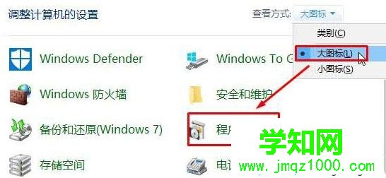 win10系统打开internet信息服务的步骤2 win10系统打开internet信息服务的步骤2