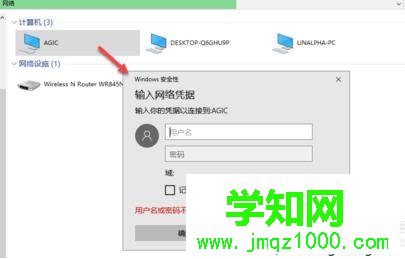 Win10系统设置区域网文件共享的步骤2