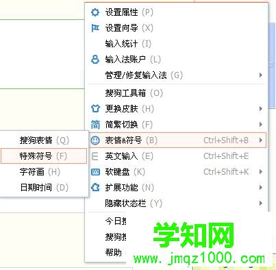 什么输入法可以打日文？win10用搜狗输入法打日语的方法