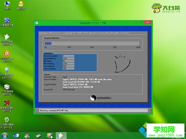 win7重装系统时怎么分区|win7重装系统并重新分区教程