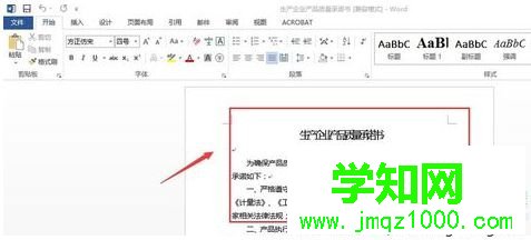 电脑打开Word文档时提示Word在试图打开文件时遇到错误怎么办3 电脑打开Word文档时提示Word在试图打开文件时遇到错误怎么办3