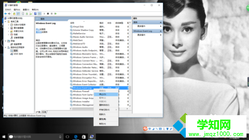 win10系统更新后总是弹出事件查看器的解决步骤4
