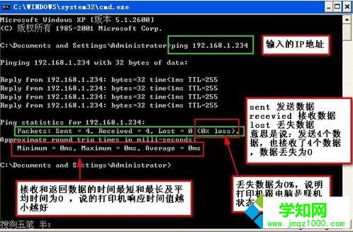怎么检查电脑中是否已成功连接网络打印机6