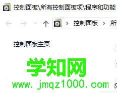 win10系统下ie浏览器总是停止工作怎么办 win10系统下ie浏览器总是停止工作怎么办