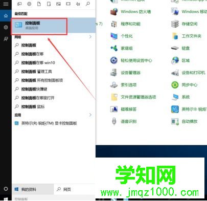 苹果电脑装Windows系统后如何设置触摸板功能1