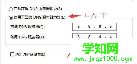电脑提示错误代码0x80072ee2如何处理