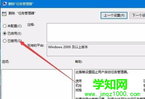 Win10任务管理器为灰色打不开如何解决 Win10任务管理器为灰色打不开如何解决