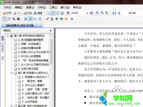win8.1系统将ceb文件格式转换成word的方法