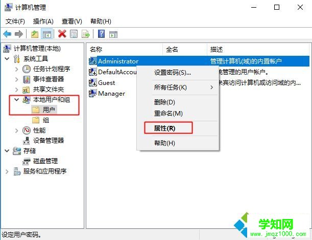 win10家庭版怎么开启Administrator超级管理员帐户