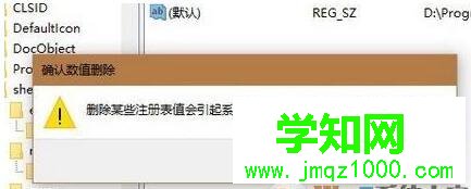 win10打开方式仍残留已卸载软件如何解决 win10打开方式仍残留已卸载软件如何解决