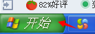 win10系统下使用金山打字通练习打字的步骤1