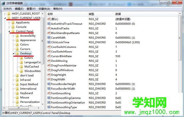win7出现假死时缩短未响应时间的方法